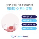 유디전주효자치과의원 | 전주치과 선택 전 비교 과정으로