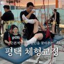 [평택 체형교정] 어깨 날개뼈 교정 받고 온 후기 이충동 필라테스 JIN운동센터 평택송탄점