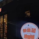 화르곰 이미지