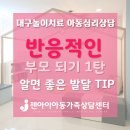 젠아이교육 이미지