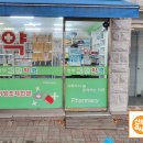 연무약국 이미지