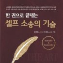 행크에듀 명도의 기술 클래스로 송사무장님께 경매 명도 체계적으로 배우기