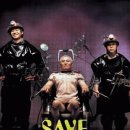 지구를 지켜라 이미지