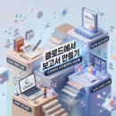 빈아티팩트 | 클로드에서 보고서 만들기 — 구조부터 시각화까지 4단계