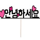 윤블리헤어 이미지