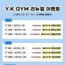 YKGYM 네이버블로그