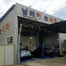 남해카센타 이미지