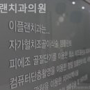 이플랜치과의원 이미지