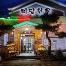 미당한우 이미지