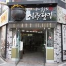 시루향기 콩나물국밥 이미지