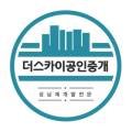 그랑금빛자이공인중개사사무소 이미지