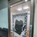 숨인솝 | [서울/강서구/양천향교역] 수제 비누만들기 공방 숨인솝 추천 후기