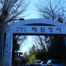 연산배수지체육공원