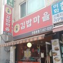 24시김밥마을 이미지