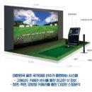 골프나인틴스크린골프 이미지