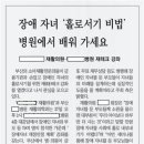 아이들의꿈재활의원 네이버블로그
