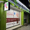 옵티마자연약국 이미지
