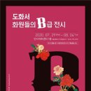 코리아아트 그림전시 이미지