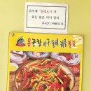 옹골찬 아구동태 해물찜.탕 이미지