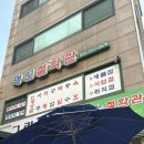 서울 사주 :: 명인 철학관 / 온누리 작명 연구원, 구로 사주 인생 상담