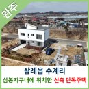 참신한공인중개사사무소 이미지