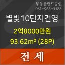 건영부동산공인중개사사무소 이미지