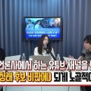 자연스러운 현상은 아닌거 같다. - 민동기 기자의 추정 이미지