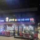 곱순네순대국