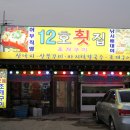 오나횟집 이미지