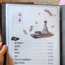 시골집 | 대구 동구 : 황토시골집 | 팔공산 백숙맛집 방갈로 후기