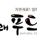 농업회사법인(주) 손맛