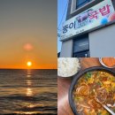 진하2호