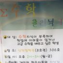 수학클리닉 이미지