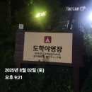 도학야영장 | 대구 팔공산 도학야영장 이용후기#팔공산계곡