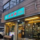 한동냉장