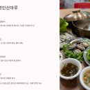 대성산채식당 | 아산 맛집 베스트10 현지인 찐로컬맛집