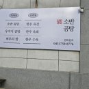 읍내곰탕 이미지