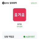 뽑기요기요 이미지