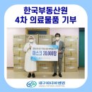 한국의료방역 이미지