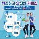 커브스송도클럽 이미지