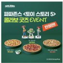 🍕 피자 플래닛이, 성수동에 착륙했다 - 파파존스 × 토이 스토리 5 '피자 플래닛' 팝업 총정리