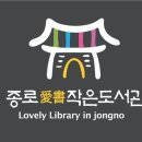 통인 어린이 작은도서관 이미지