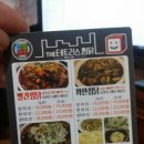 테트리스찜닭 성서점 이미지