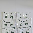 그린유니폼