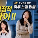 노화세포 제거 영양제, 체감 안된다면? 90%가 놓치고 있는 한가지. 이미지