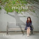 모하(Moha)