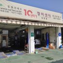 일산보링자동차공업사 이미지