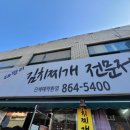 대평리 맛있는집 이미지