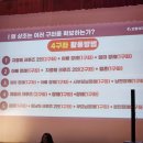 보람상조개발 | 김미경 강사 마음을 흔드는 수업 보람상조 나와요푸르릉 다이어트식품 후기