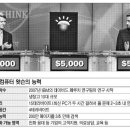 새로운 세상이 오고 있다 - 수퍼컴 왓슨의 출현 이미지